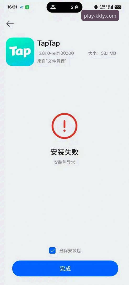 kk体育安装失败评测 KK体育平台v2.2.0版本安装失败评测最新动态:用户刘洋分享避坑指南