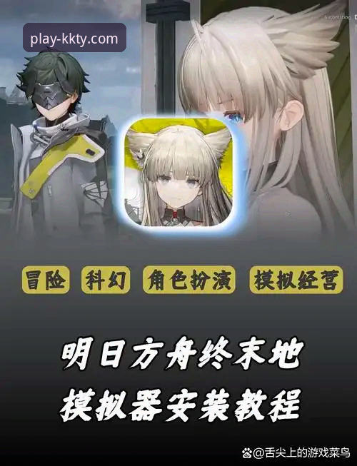 KK体育平台电脑版体验全面解析：官网、客户端与模拟器深度对比