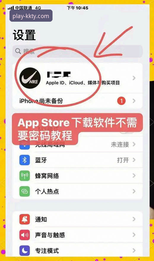 揭秘KK体育平台：苹果用户如何高效完成APP下载与深度体验